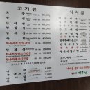 한우명가백운정 이미지