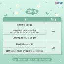 2024 키즈인비또 <클래식 다이어리> 5월 한박자 쉬고 두박자 쉬고 이미지