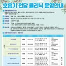 비클린이비인후과의원 이미지