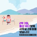 울산 여행 호텔 숙소 추천 숙박비 할인 방법 워케이션 유케이션