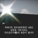 신라첨성대 이미지