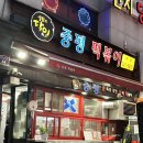 수원시 팔달구 효원로 | [수원 / 팔달구 맛집] 인계동에서 국물떡볶이 생각날 때 중평떡볶이 수원본점