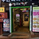 강남역 닭발 찾으신다면 꼭 방문 필수! 강남역 포차 강남역맛집 - 이태원숙이네닭발 강남점