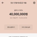 인터넷뱅크 | 카카오뱅크 신용대출 후기 한도,금리 비교