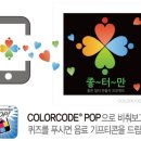 Part.3 고용노동부장관과 함께하는 SNS토론회 후기!