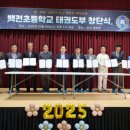 백전초교 이미지