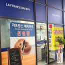 라프랑스베이커리