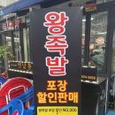 더나은족발 | [대구 용산동] &#39;더나은 족발&#39; 술한잔 하기 좋은 안주. 대구 용산동 족발 맛집 포장 후기