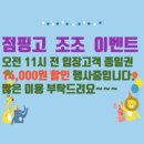 점핑고플러스