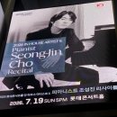 숲속의바이올린 | [공연후기]2026.07.10 서울시향 이지윤의 드보르자크 바이올린 협주곡