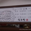 국수방 - 포항시 북구 창흥로 22 | 국수방