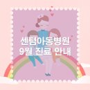 센텀아동병원 이미지