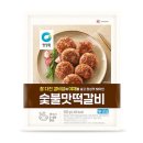 맛떡갈비