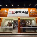 북침산네거리 | 대구 침산동맛집 명덕총각족발 가성비 좋은 디너세트 솔직후기