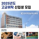 한국직업능력교육원 이미지
