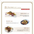 차미엔
