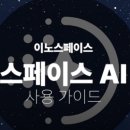 이노원