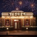 갈비요