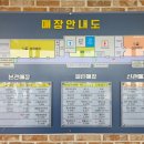 안성휴게소 본관편의점 이미지