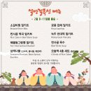 📢📢토마토노 설명절 특선메뉴 📢📢 이미지