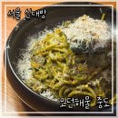 중도야채 | 신대방 맛집 모던해물 중도 트렌디한 감성으로 즐기는 신선한 해산물