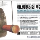하나로통신 이미지
