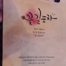 꽃길포차 - 마포구 양화로16길 18 | 꽃길포차