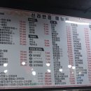 중식신라반점 이미지