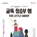 더샘영도