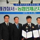 농업협동조합중앙회인제군지부 이미지