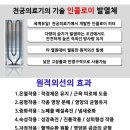 영원의료기 이미지