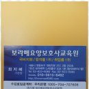 더큰요양보호사교육원 이미지