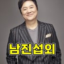 남진기획