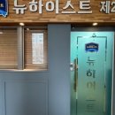 하이스트영수학원 이미지