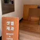 샛별과일