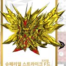드래곤스트라이크 이미지