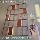 폴바셋천안구성DT점