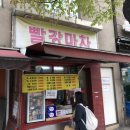 빨강마차 - 전주시 덕진구 붓내3길 42 | 빨강마차