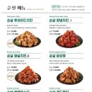 다사랑치킨 - 전주시 덕진구 세병2길 32-18 | 다사랑치킨