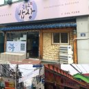 동대떡집 - 서구 구덕로286번길 44 | 동대떡집