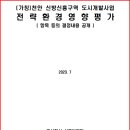 주식회사 신흥환경 이미지