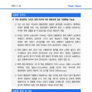 [2.20] 주요 중앙은행, 각국의 경제 여건에 따라 통화정책 경로 차별화될 가능성 등 이미지