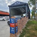 일성정비검사소 이미지