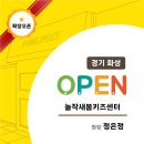 놀작새봄키즈센터미술교습소