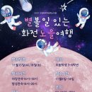 화전마을관리사회적협동조합 이미지
