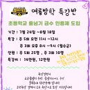 율곡초등학교 병설유치원 이미지