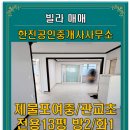 상진공인중개사사무소 네이버블로그