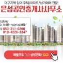 새힘공인중개사사무소 이미지