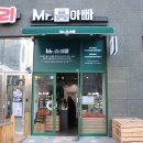 미스터아빠무동점