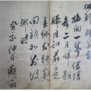 24) 馬上追和松軒贈別韻 ＜마상추화송헌증별운＞ 이미지